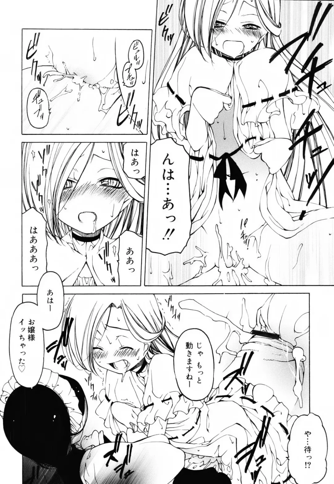 [Benjamin] Sheet no Shiro to Hikage no Kuro to Fhentai.net - Page 63