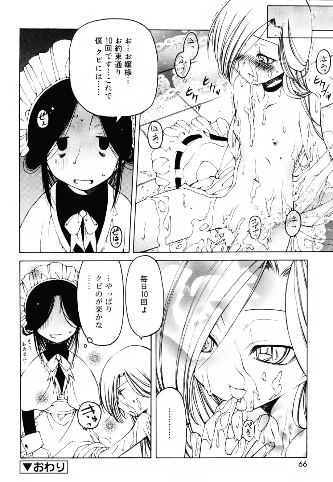 [Benjamin] Sheet no Shiro to Hikage no Kuro to Fhentai.net - Page 65