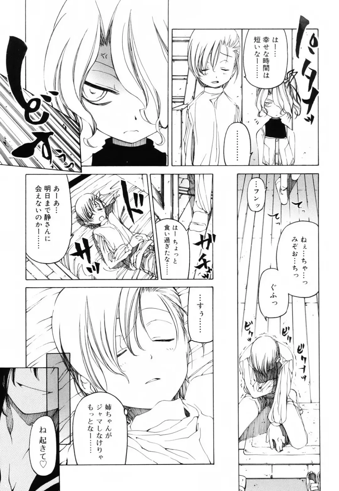 [Benjamin] Sheet no Shiro to Hikage no Kuro to Fhentai.net - Page 8