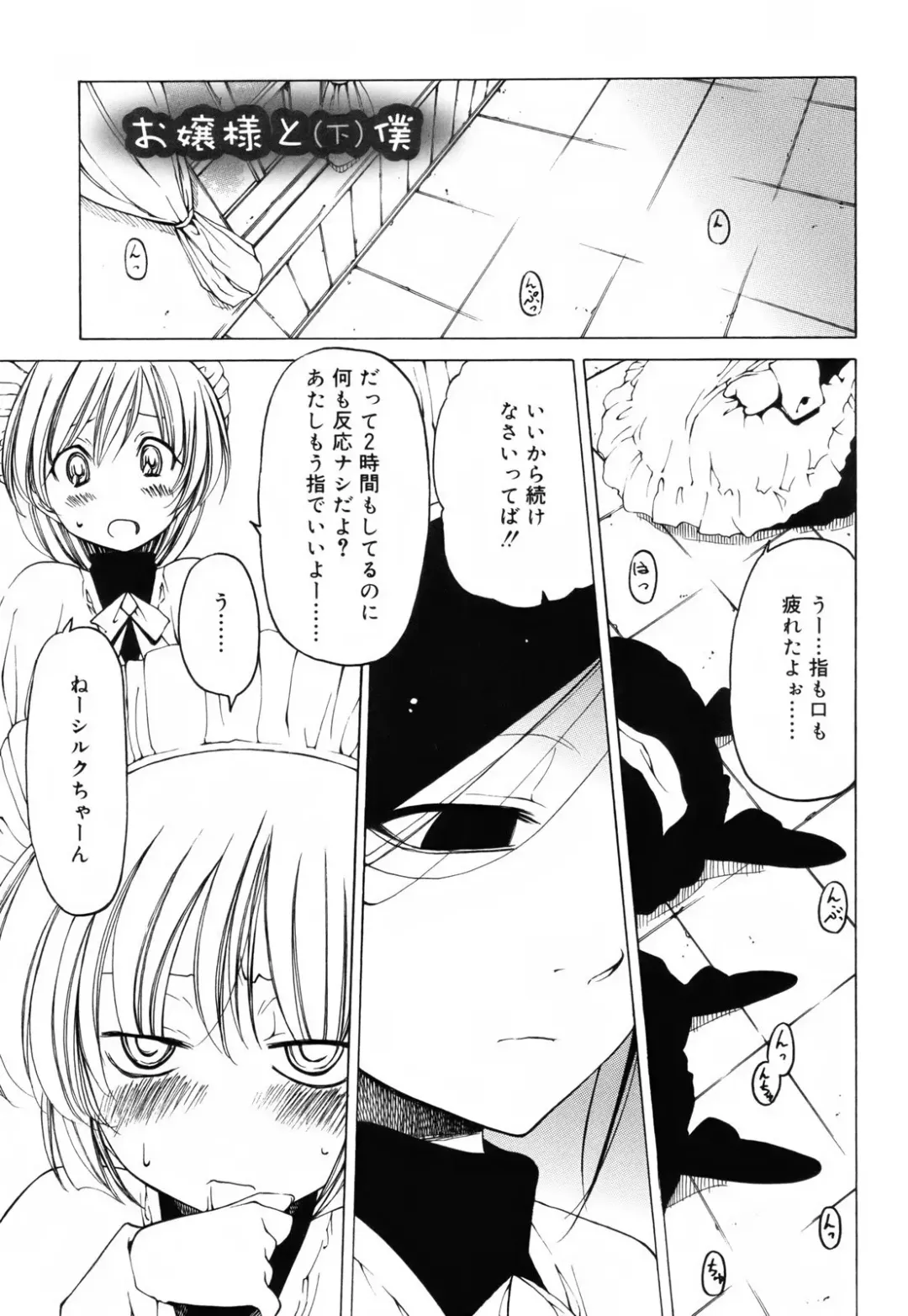 [Benjamin] Sheet no Shiro to Hikage no Kuro to Fhentai.net - Page 82