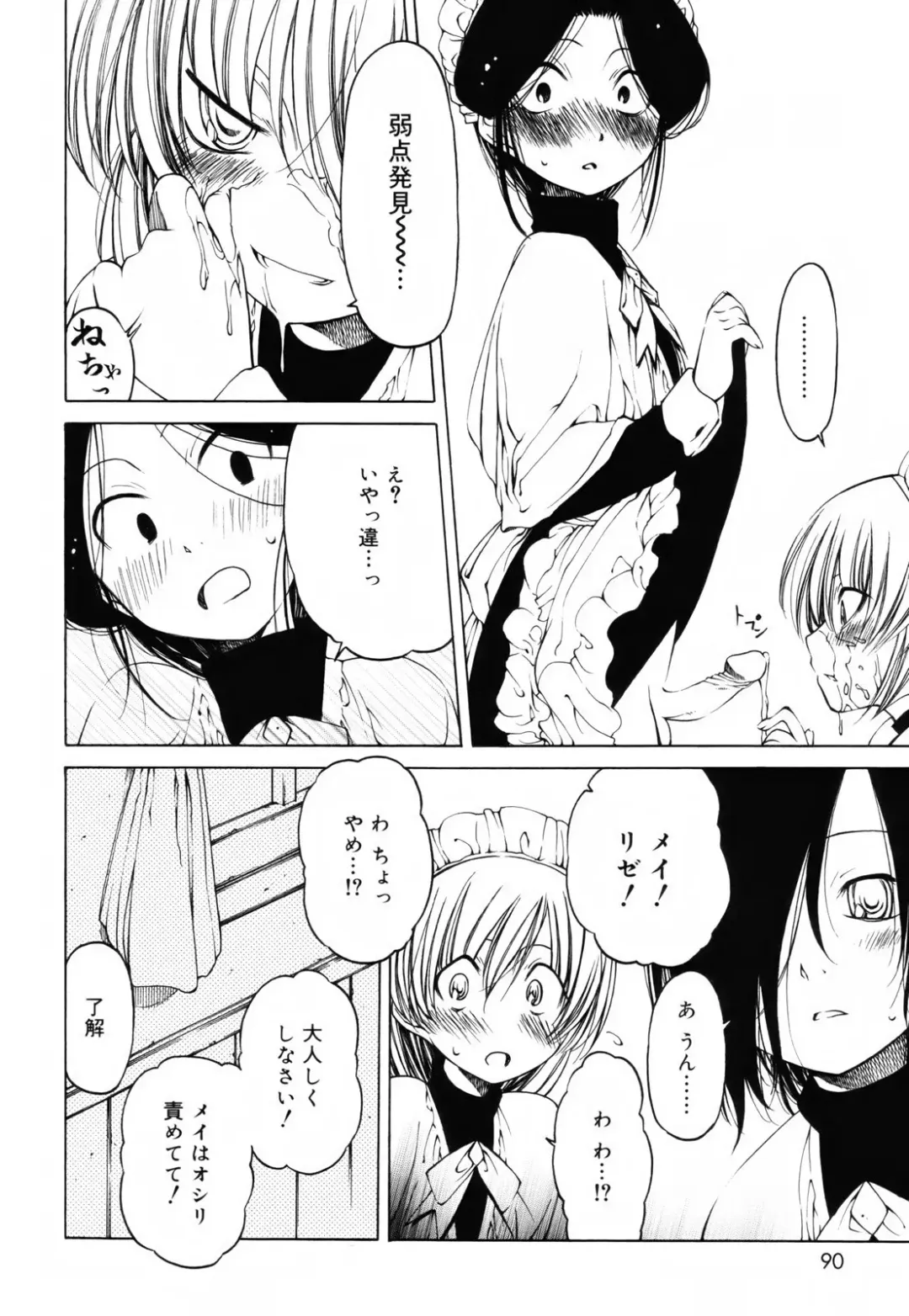 [Benjamin] Sheet no Shiro to Hikage no Kuro to Fhentai.net - Page 89