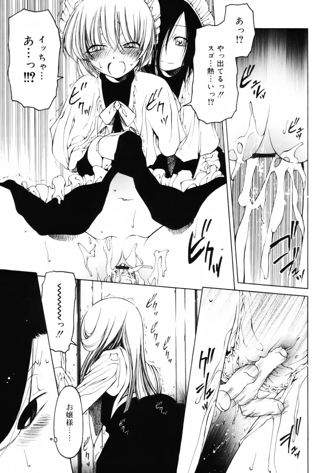 [Benjamin] Sheet no Shiro to Hikage no Kuro to Fhentai.net - Page 94