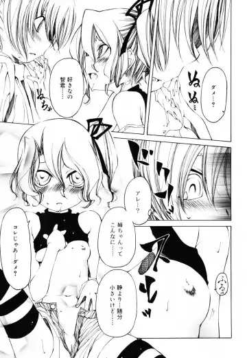 [Benjamin] Sheet no Shiro to Hikage no Kuro to Fhentai.net - Page 12