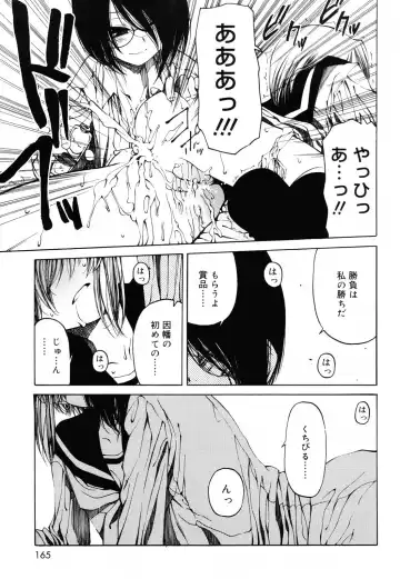 [Benjamin] Sheet no Shiro to Hikage no Kuro to Fhentai.net - Page 164