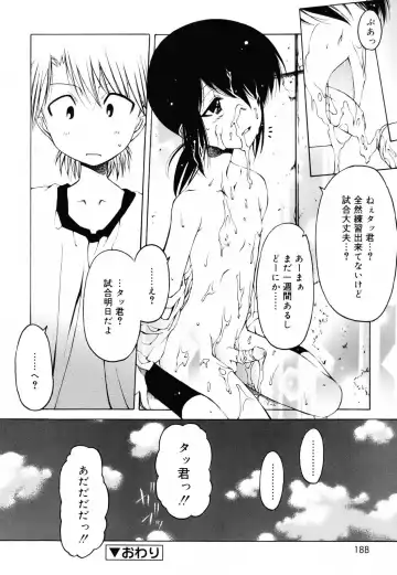 [Benjamin] Sheet no Shiro to Hikage no Kuro to Fhentai.net - Page 187