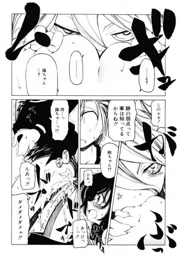 [Benjamin] Sheet no Shiro to Hikage no Kuro to Fhentai.net - Page 43