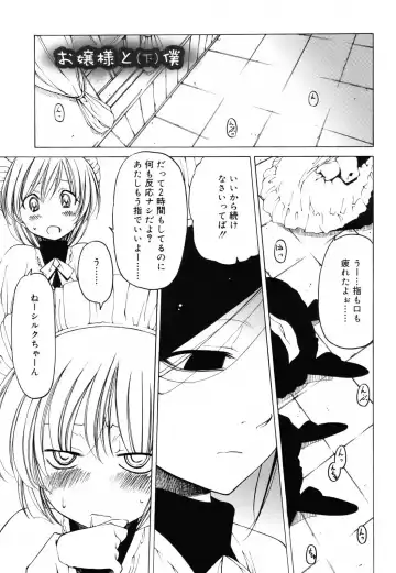 [Benjamin] Sheet no Shiro to Hikage no Kuro to Fhentai.net - Page 82