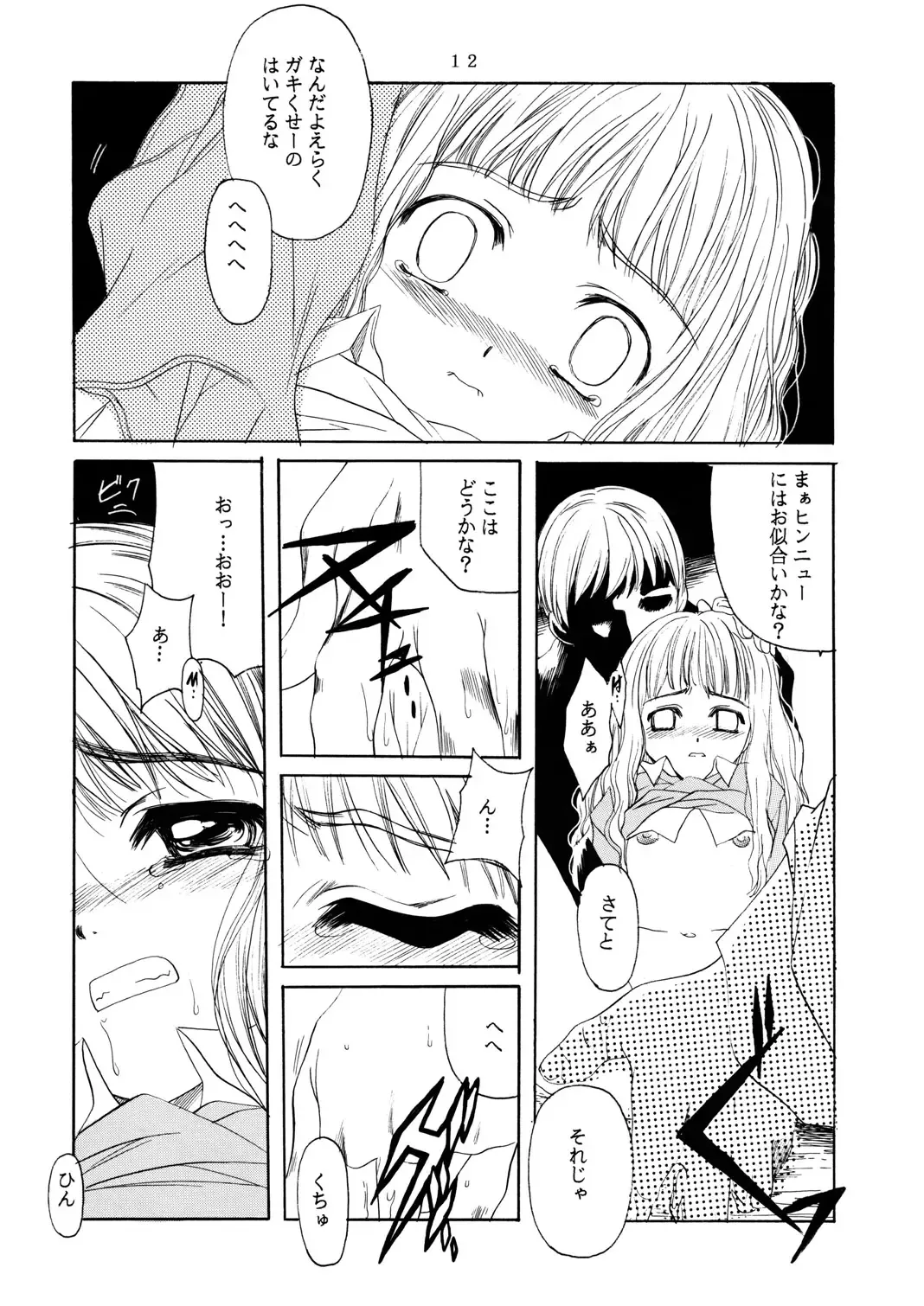 [Hiraki Naori] Mahoutsukai ni Muka Nai Onna Fhentai - Page 12