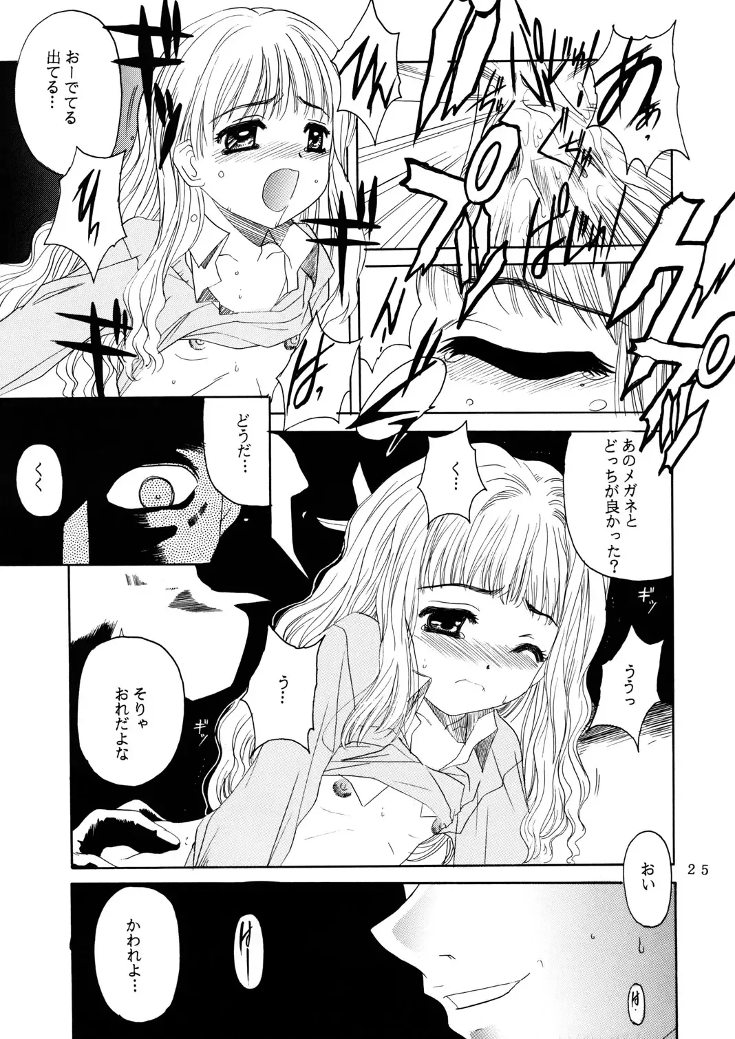 [Hiraki Naori] Mahoutsukai ni Muka Nai Onna Fhentai - Page 25