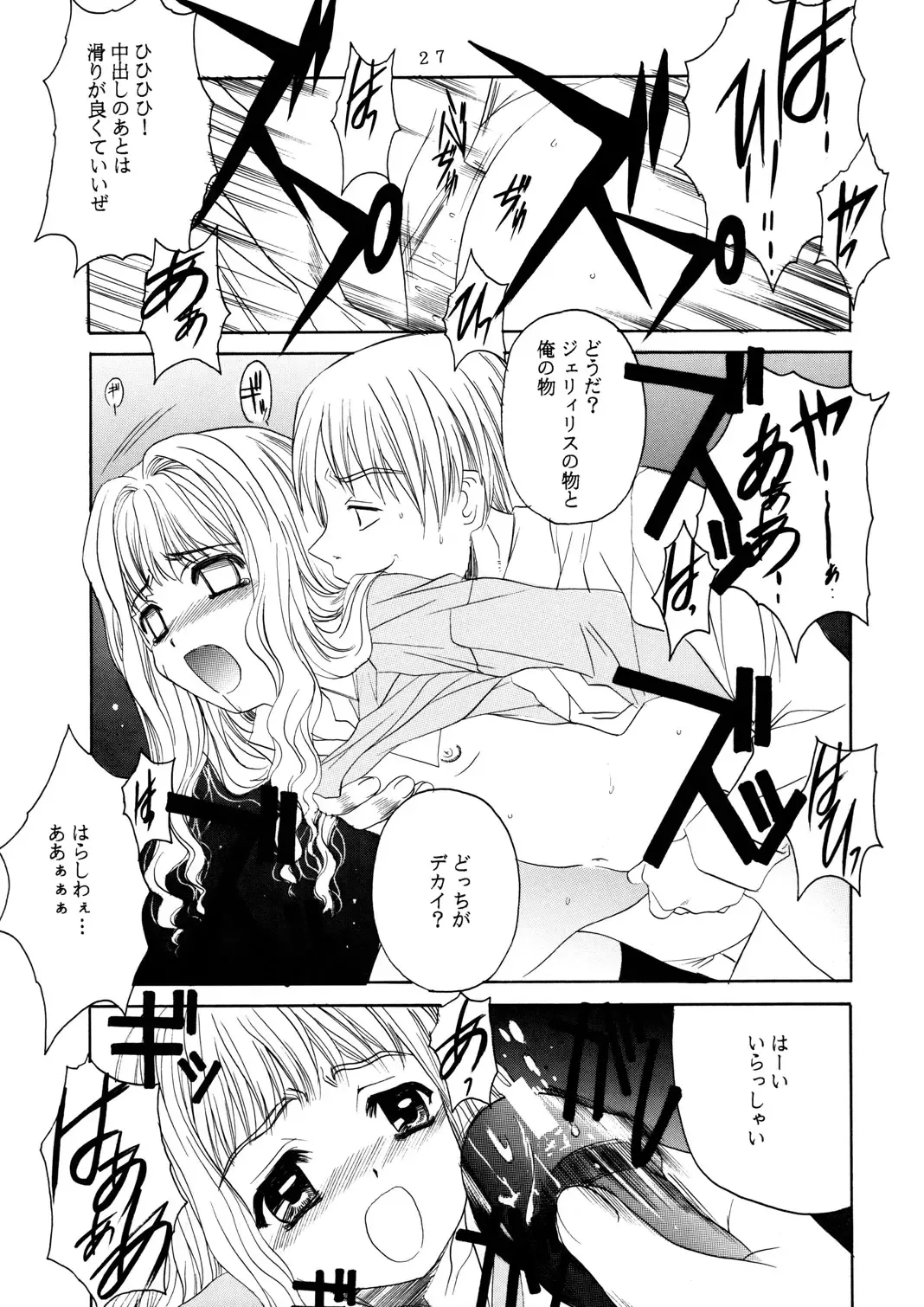 [Hiraki Naori] Mahoutsukai ni Muka Nai Onna Fhentai - Page 27