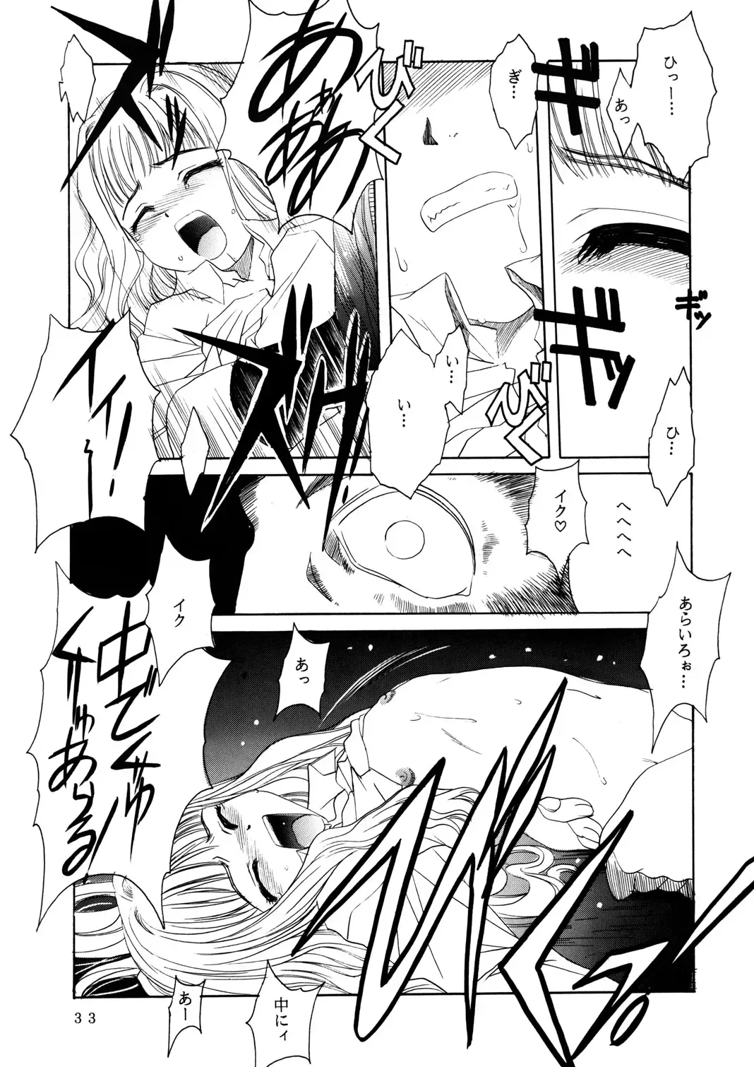 [Hiraki Naori] Mahoutsukai ni Muka Nai Onna Fhentai - Page 33