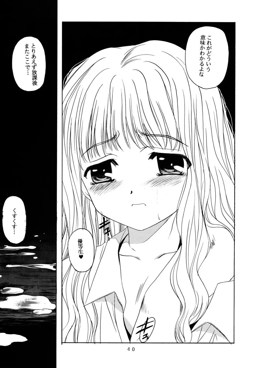 [Hiraki Naori] Mahoutsukai ni Muka Nai Onna Fhentai - Page 40