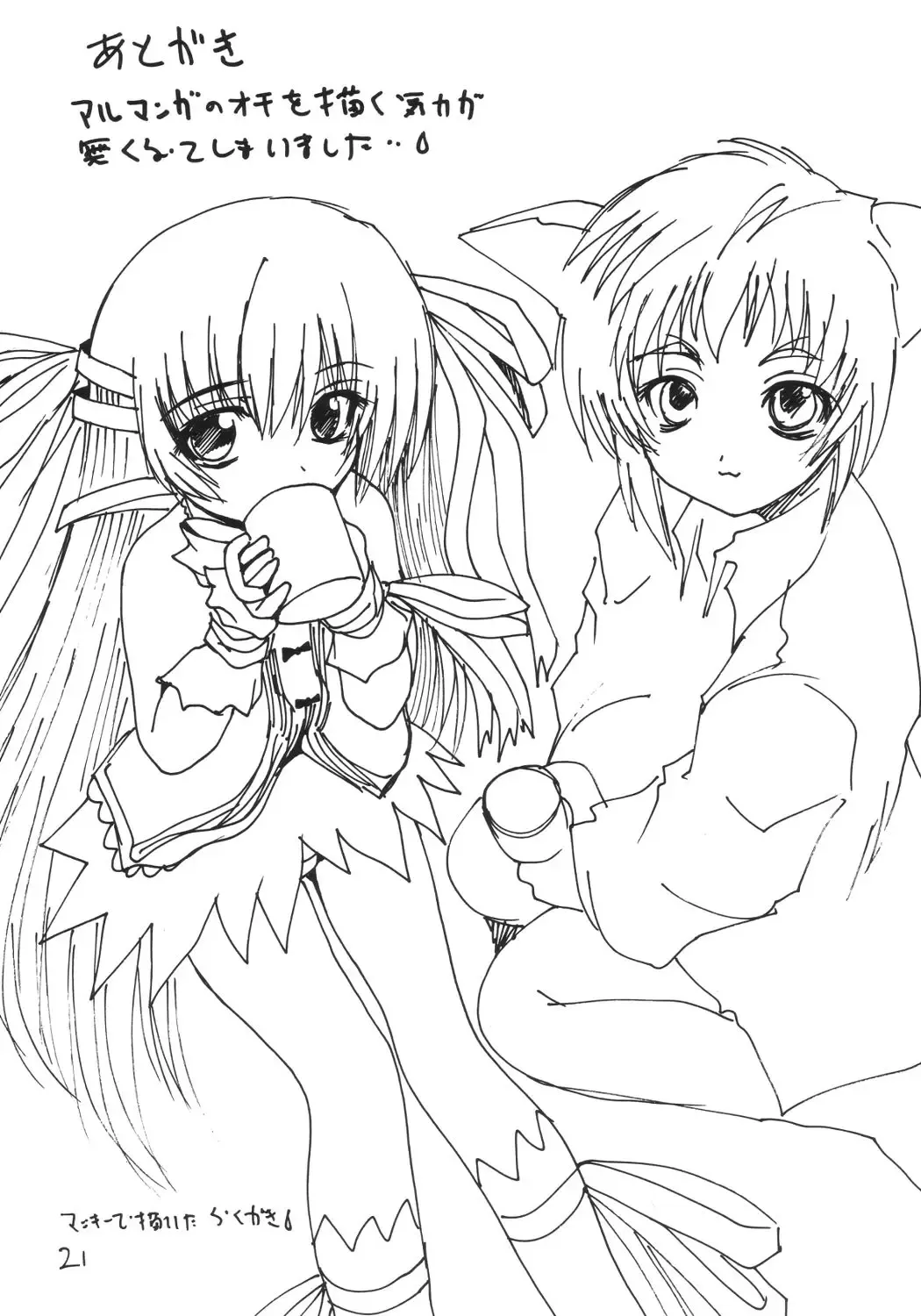 [Wakamiya Santa] ~S.D~ Fhentai - Page 20