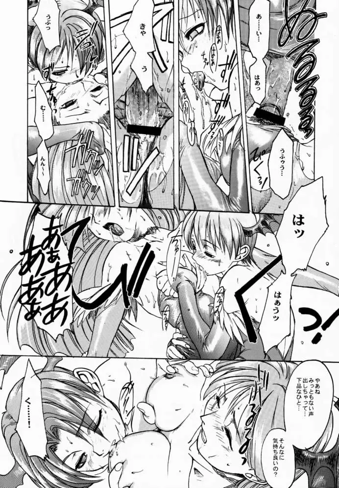 FROM DUSK Fhentai - Page 16