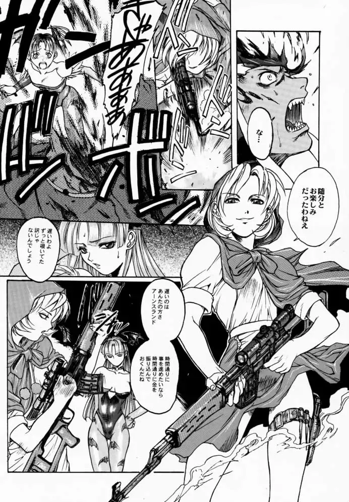 FROM DUSK Fhentai - Page 19