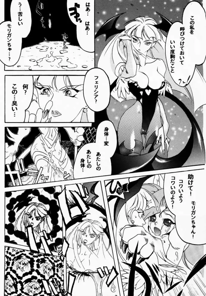 FROM DUSK Fhentai - Page 36