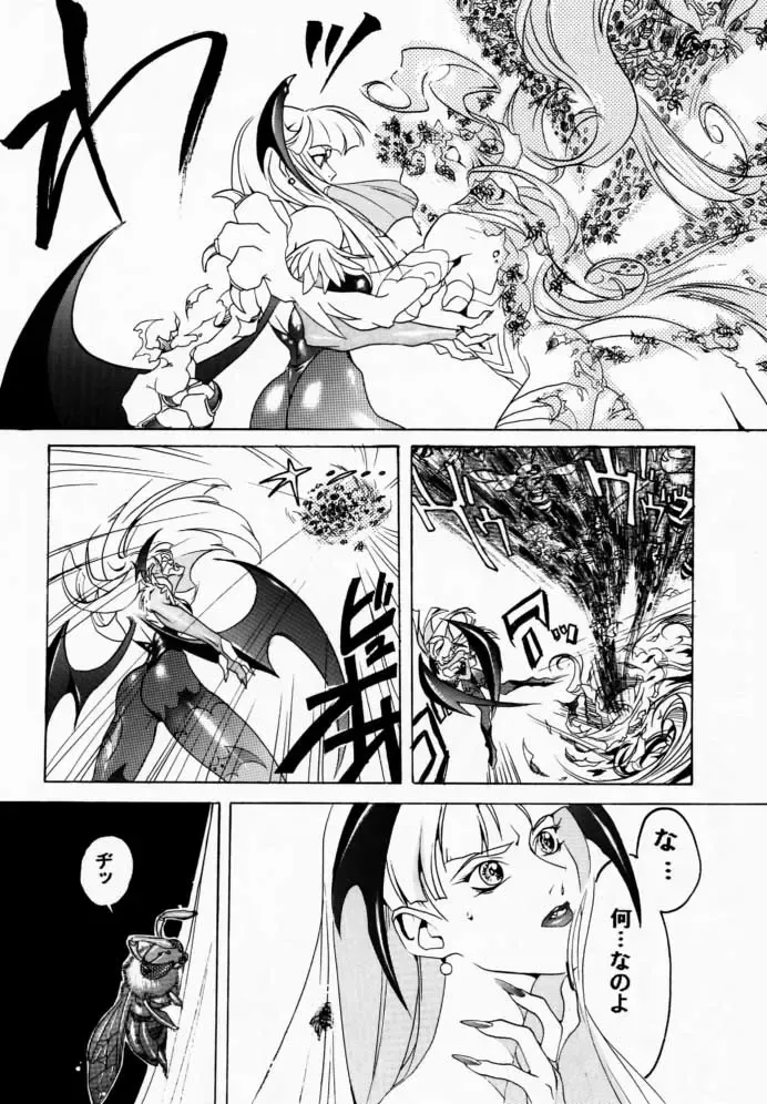 FROM DUSK Fhentai - Page 37