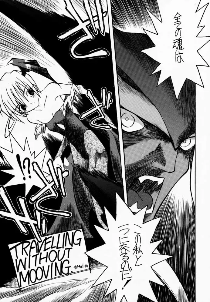 FROM DUSK Fhentai - Page 40