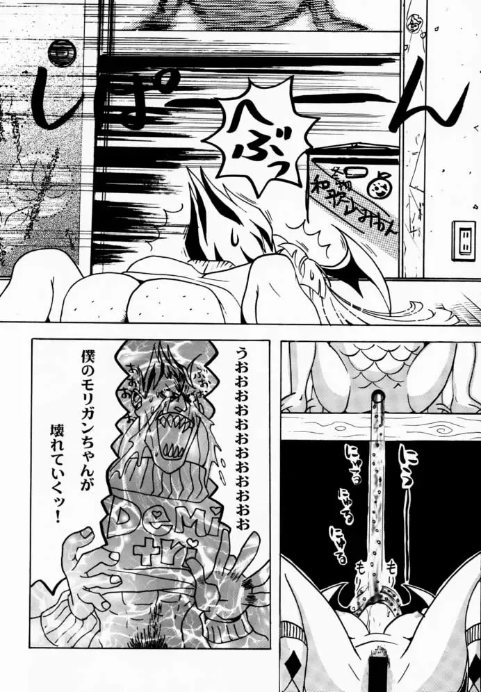 FROM DUSK Fhentai - Page 53