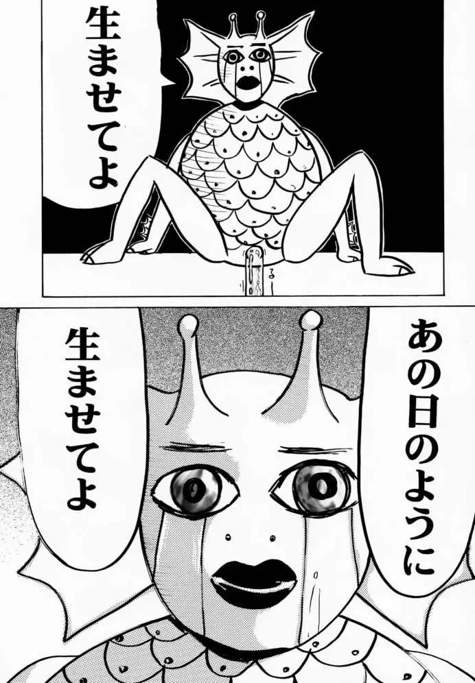 FROM DUSK Fhentai - Page 54