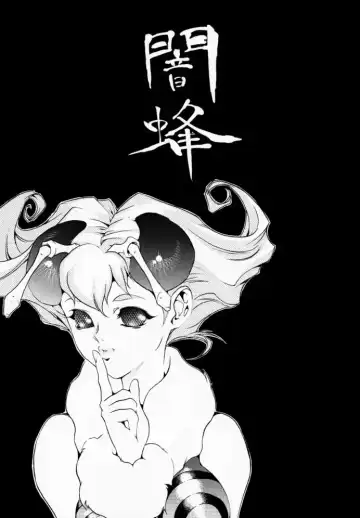 FROM DUSK Fhentai - Page 24