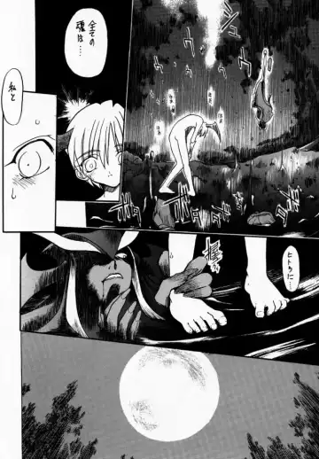 FROM DUSK Fhentai - Page 47