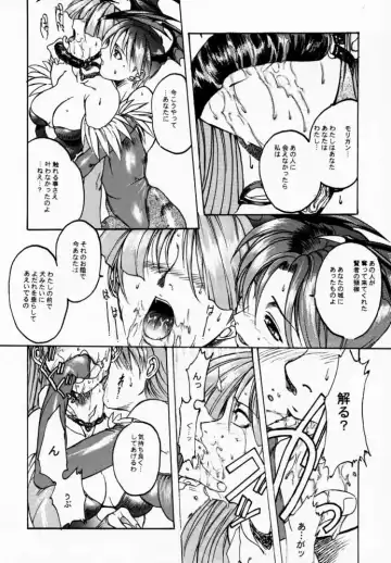 FROM DUSK Fhentai - Page 5