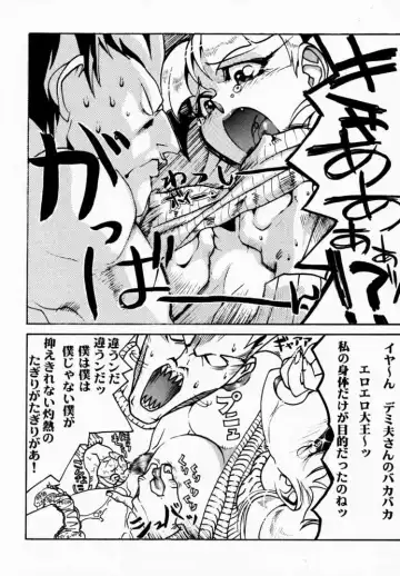 FROM DUSK Fhentai - Page 51