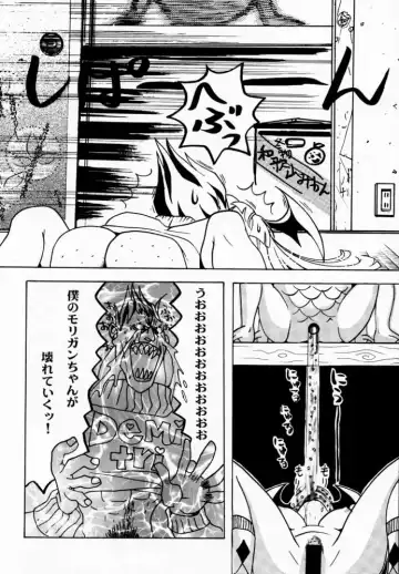 FROM DUSK Fhentai - Page 53