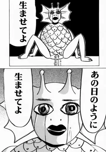 FROM DUSK Fhentai - Page 54