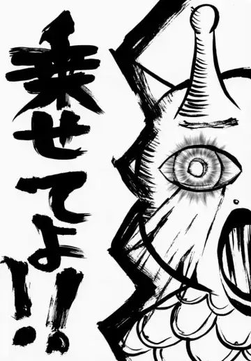 FROM DUSK Fhentai - Page 56