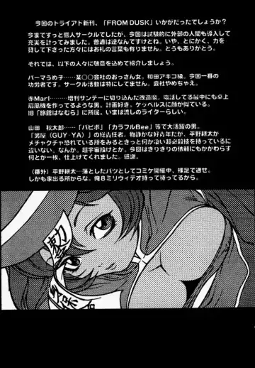 FROM DUSK Fhentai - Page 60