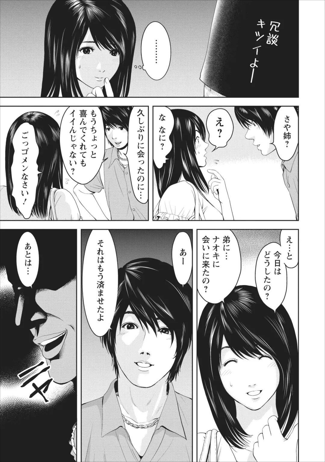 [Ishigami Hajime] Sex Izonshou ch.1 Fhentai - Page 11