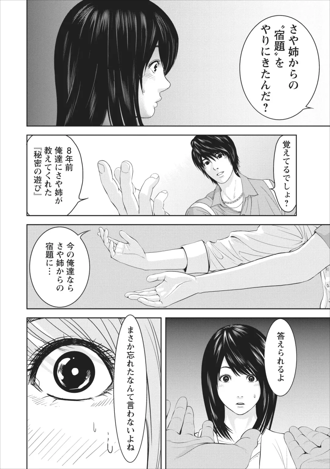 [Ishigami Hajime] Sex Izonshou ch.1 Fhentai - Page 12