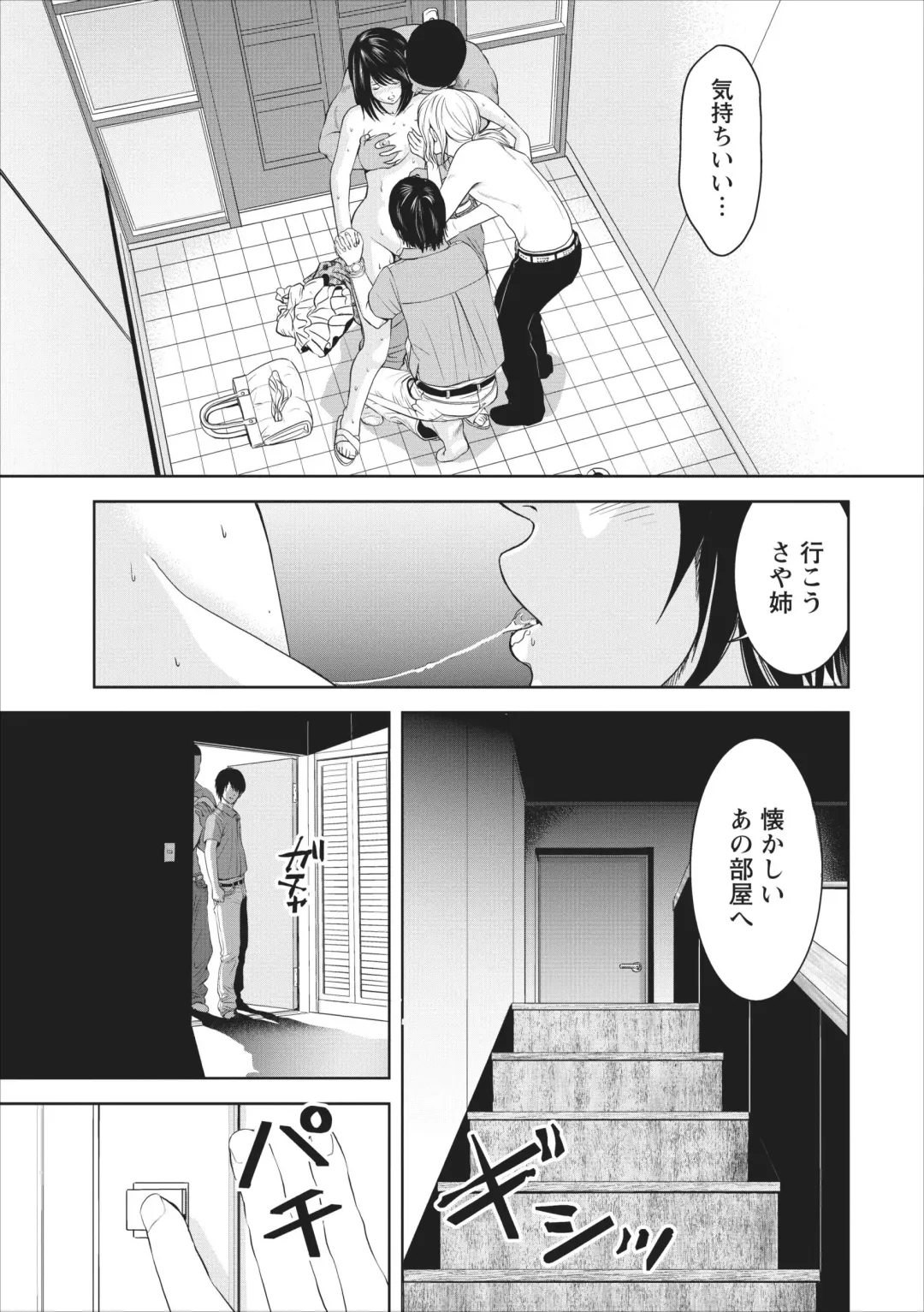 [Ishigami Hajime] Sex Izonshou ch.1 Fhentai - Page 19