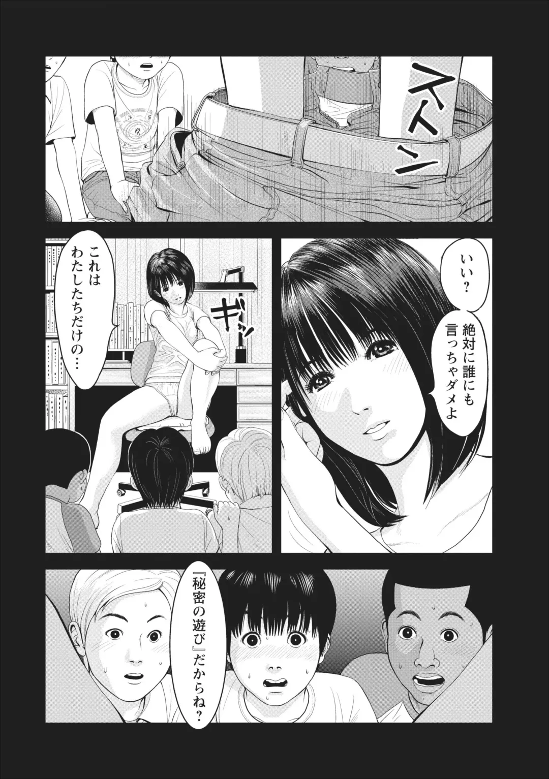 [Ishigami Hajime] Sex Izonshou ch.1 Fhentai - Page 6