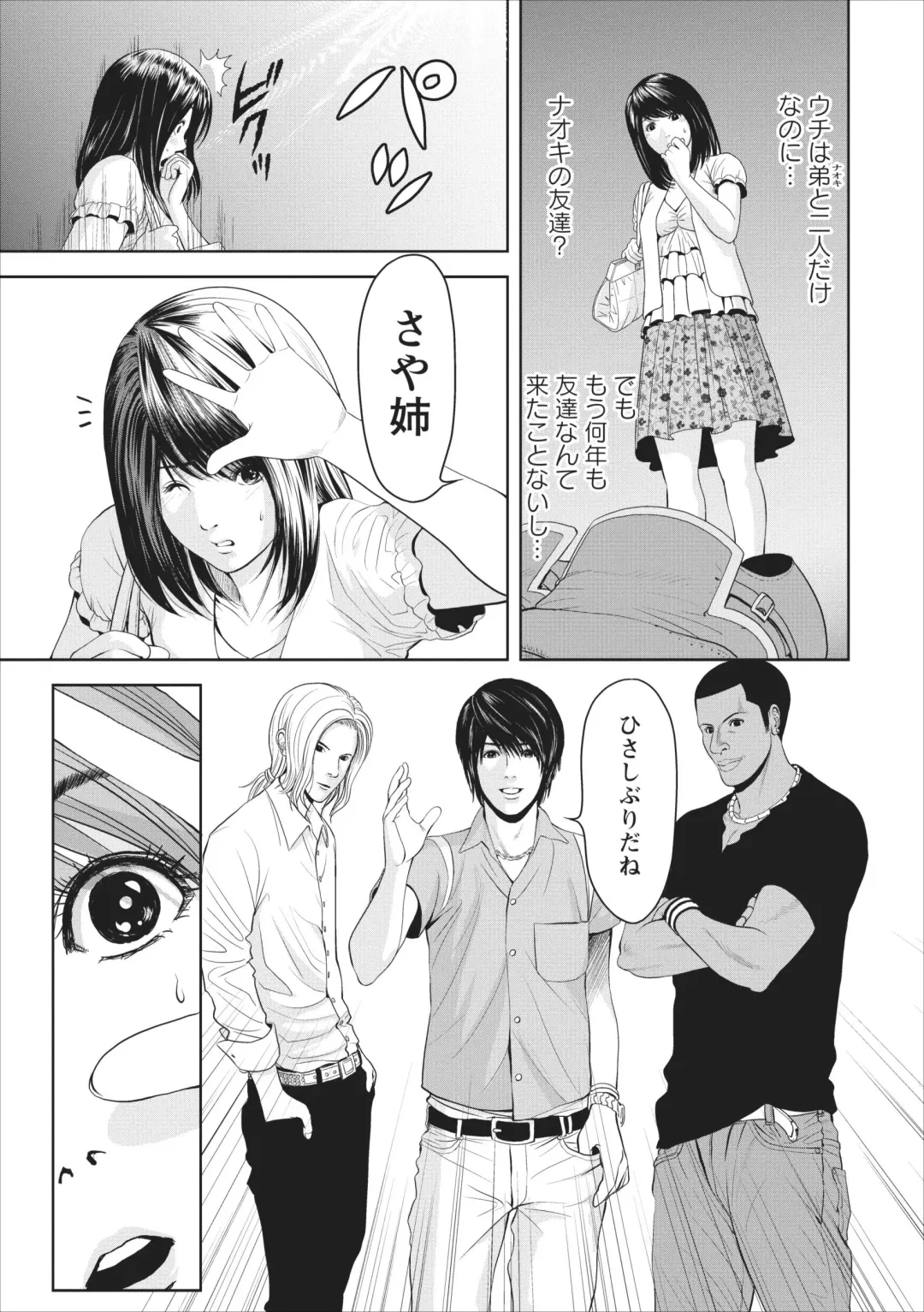 [Ishigami Hajime] Sex Izonshou ch.1 Fhentai - Page 9