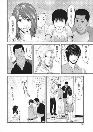 [Ishigami Hajime] Sex Izonshou ch.1 Fhentai - Page 10