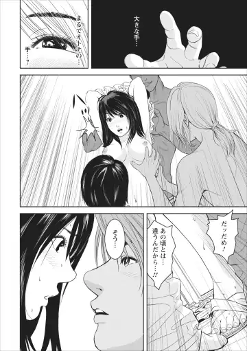 [Ishigami Hajime] Sex Izonshou ch.1 Fhentai - Page 16