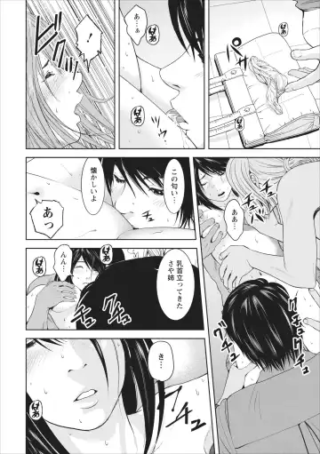 [Ishigami Hajime] Sex Izonshou ch.1 Fhentai - Page 18