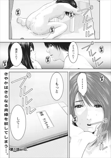 [Ishigami Hajime] Sex Izonshou ch.1 Fhentai - Page 26