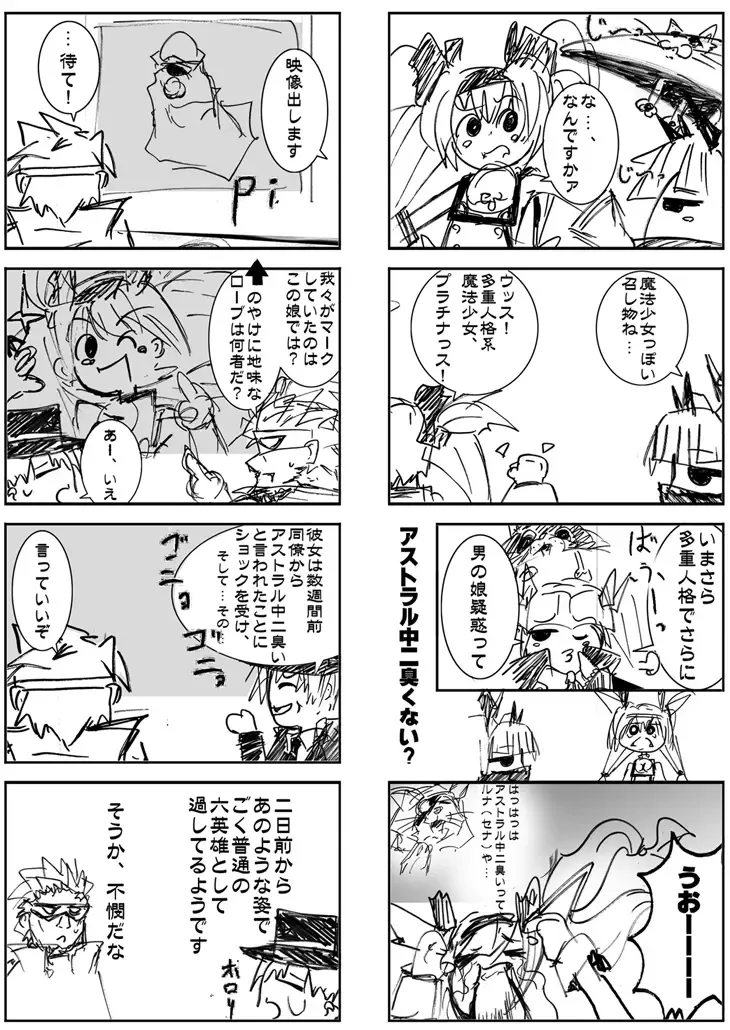 Real Oisha-san Gokko Fhentai - Page 21