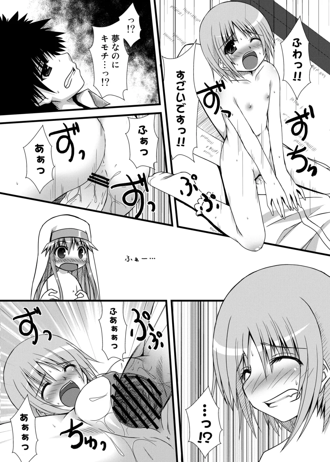 [Kagono Tori] Toaru Futari no Taiguu Fuman Fhentai - Page 16