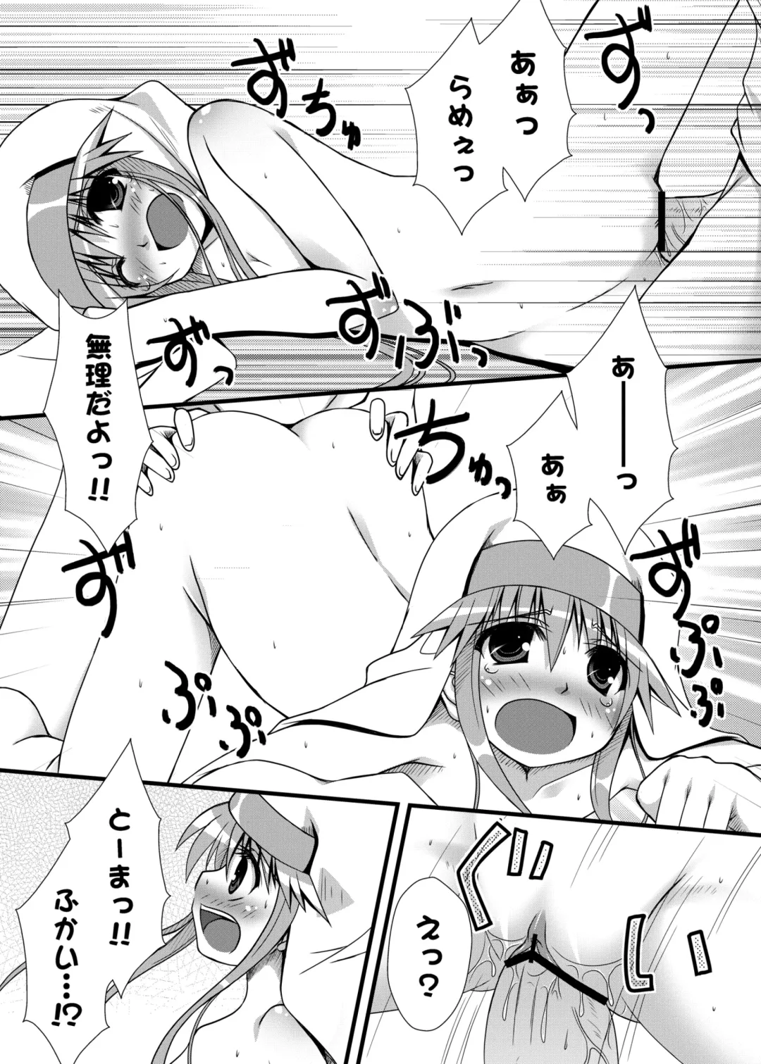 [Kagono Tori] Toaru Futari no Taiguu Fuman Fhentai - Page 20