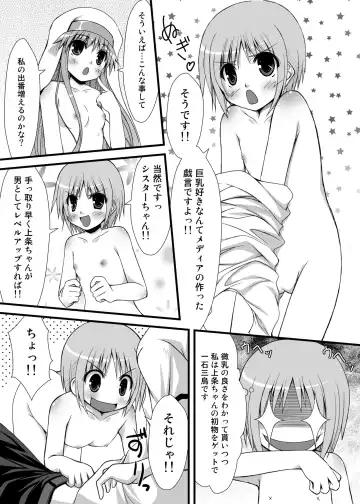 [Kagono Tori] Toaru Futari no Taiguu Fuman Fhentai - Page 10