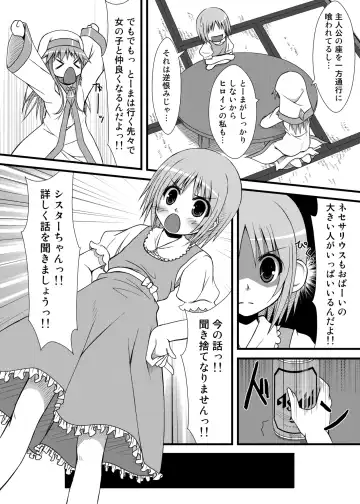 [Kagono Tori] Toaru Futari no Taiguu Fuman Fhentai - Page 7