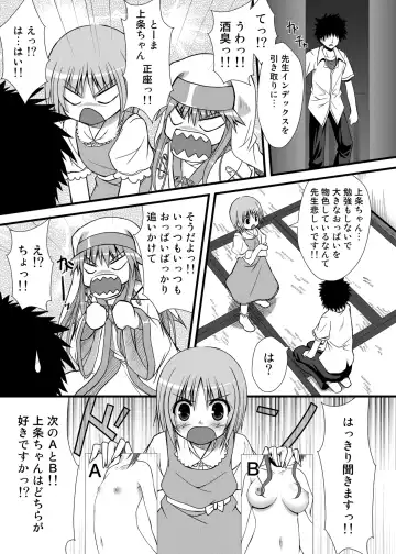 [Kagono Tori] Toaru Futari no Taiguu Fuman Fhentai - Page 8