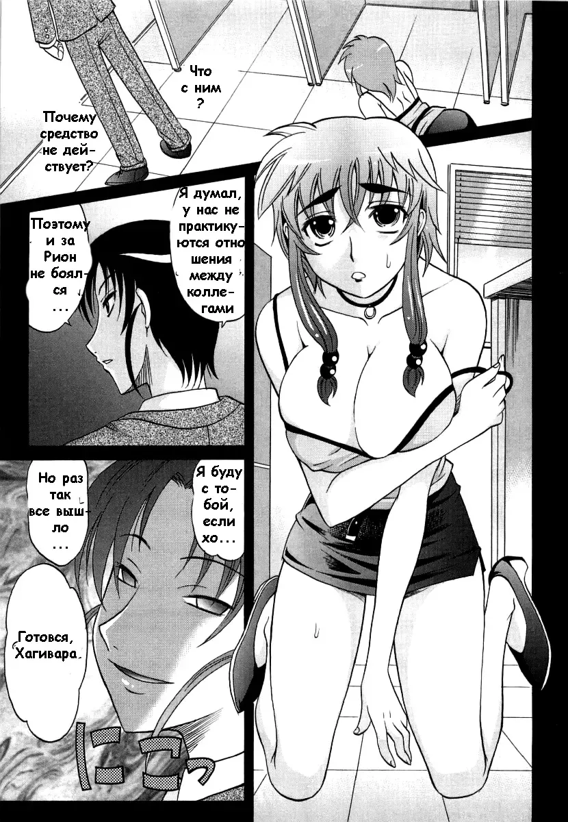 [Takaoka Motofumi] Жена - председатель школьного совета гл. 2 Fhentai.net - Page 3