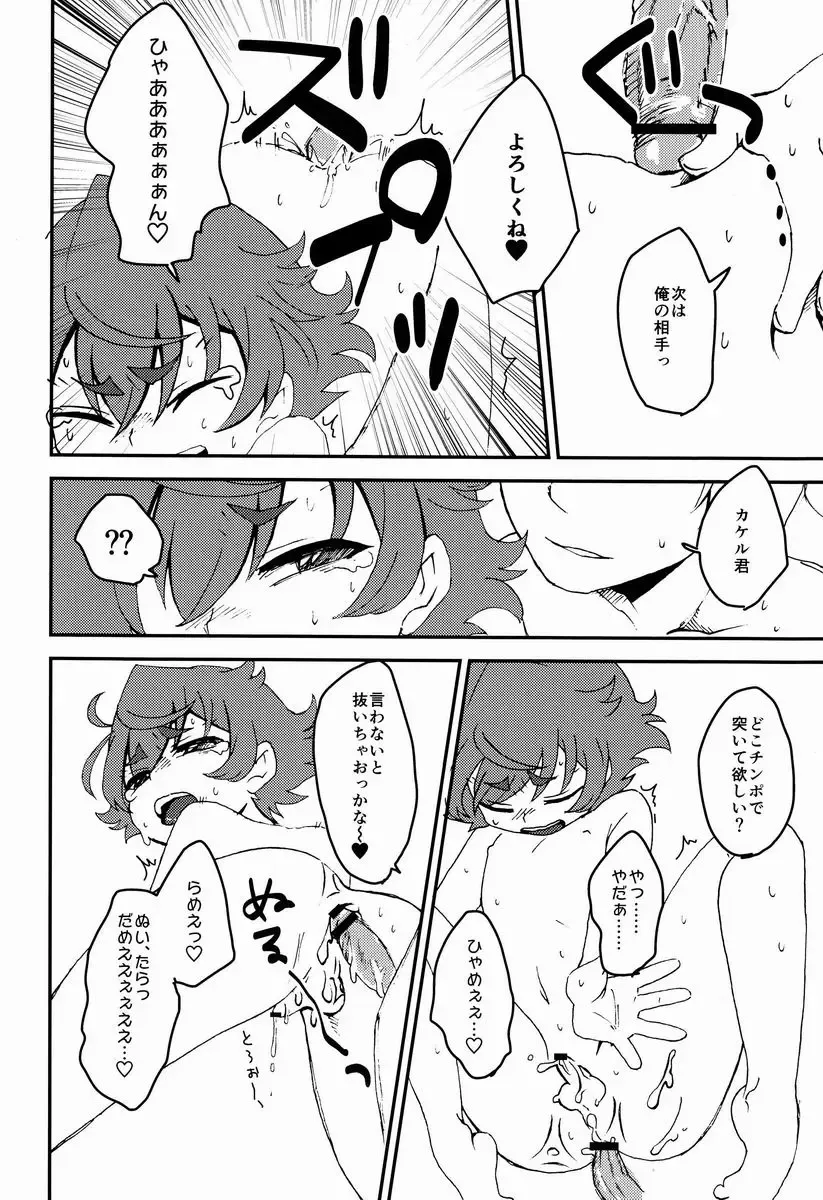 [Uya] Urahara Fhentai - Page 17