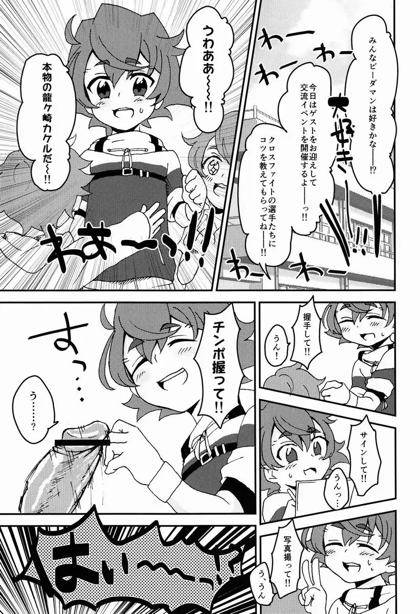 [Uya] Urahara Fhentai - Page 2